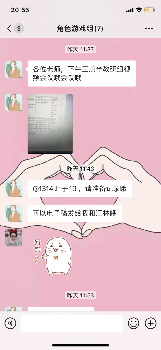 【枫香栖幼】合理研讨 优化资源 ——栖霞幼儿园五福园角色游戏教研组