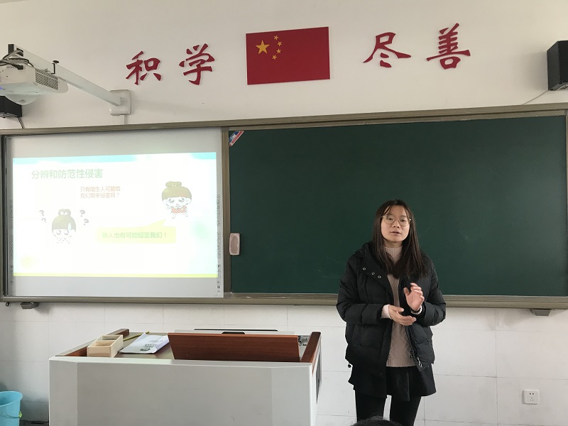【花港一小】“守护花开，陪伴成长” 记一堂有趣的安全自护课