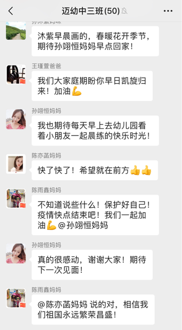 前线有您，孩子有我_html_530716b4.png