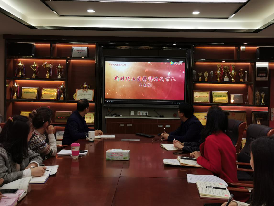 【养正颐小】学时代先锋 做合格党员 ——中电颐和家园小学党支部学新时代先锋活动小记