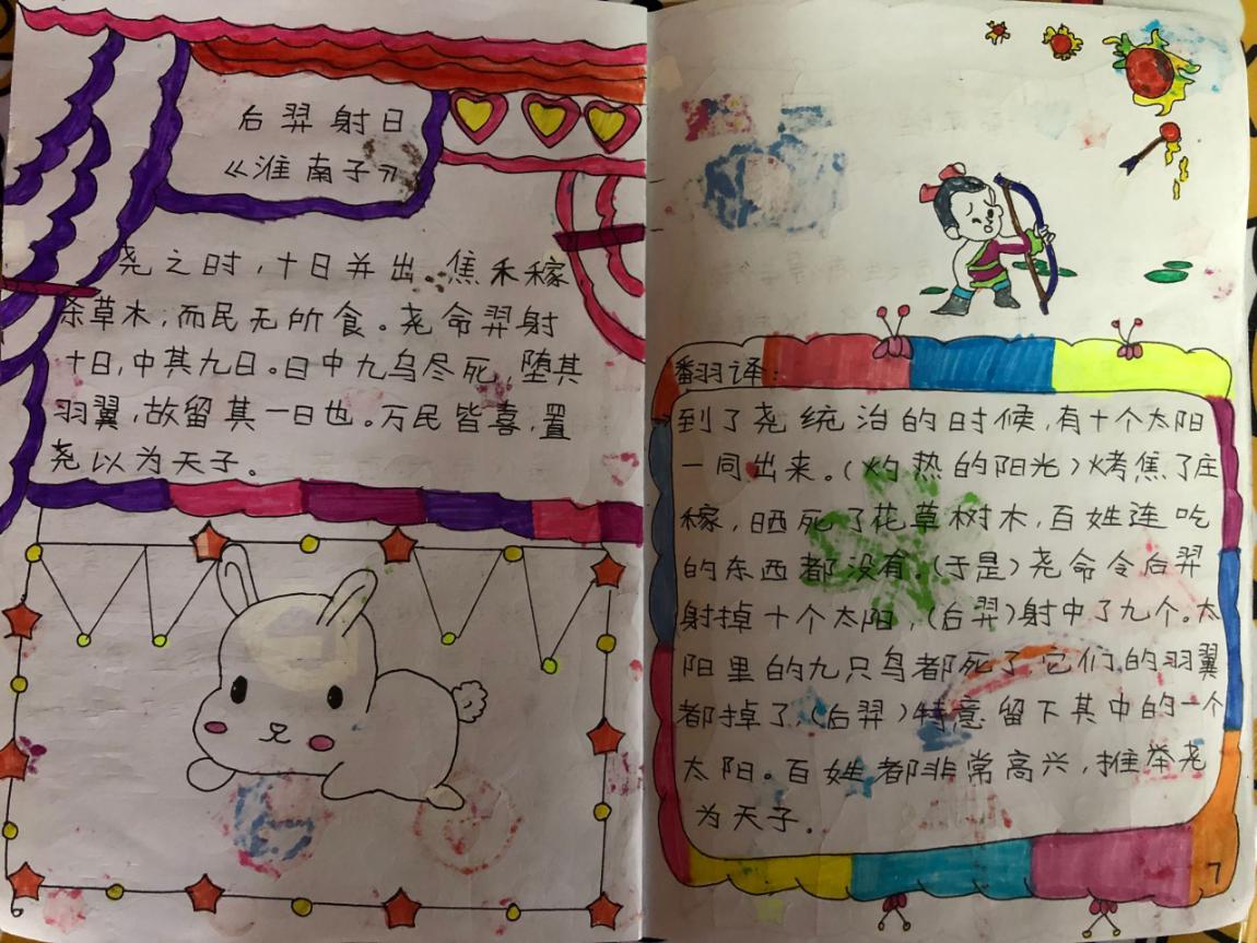 品古韵  绘古文_html_m74598a4d.jpg