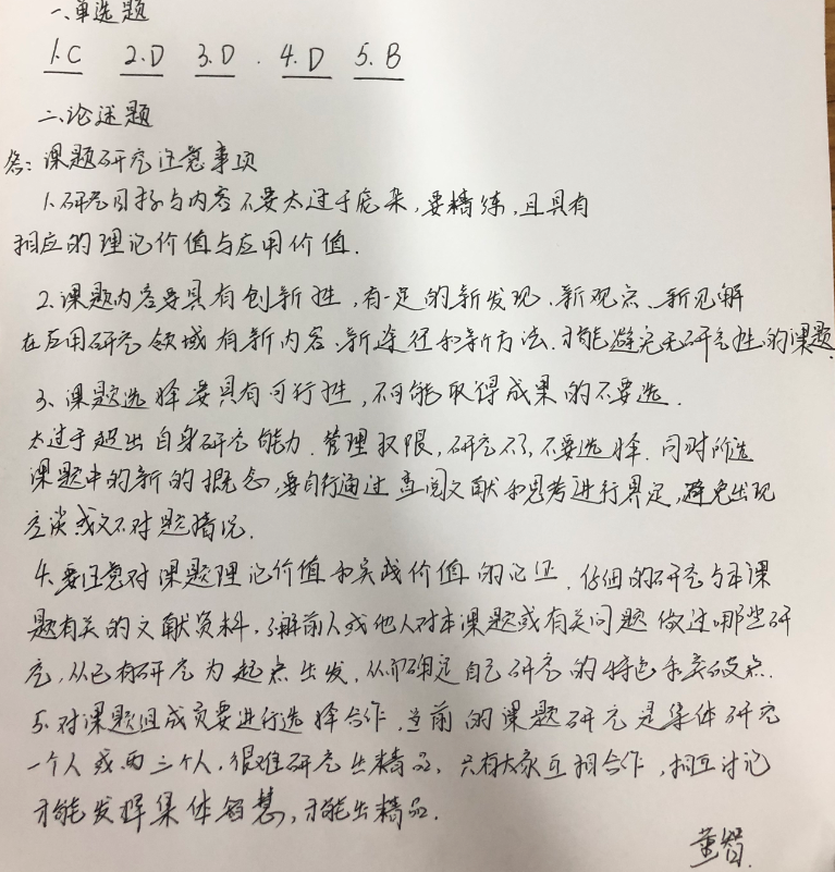 校区科研大赛新闻稿20.3.25_html_40b4fcb4.png