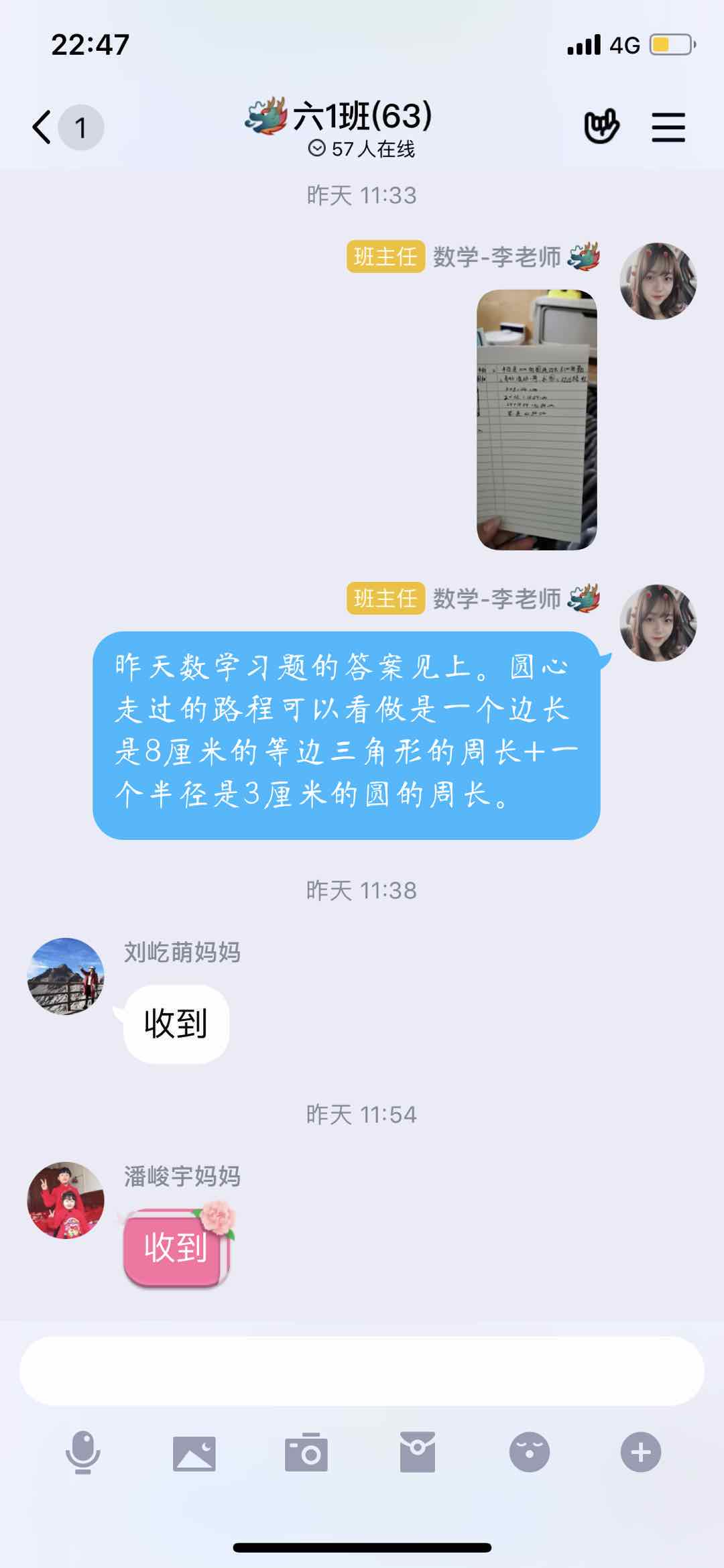 探究不“打烊”（六年级）_html_m132ae131.jpg