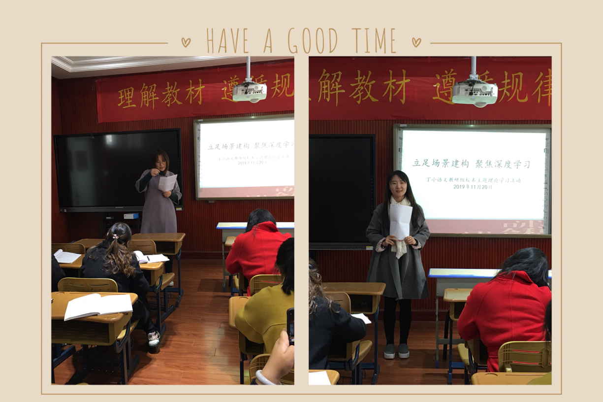 191120语文校本研修主题活动_html_181a2cf9.jpg