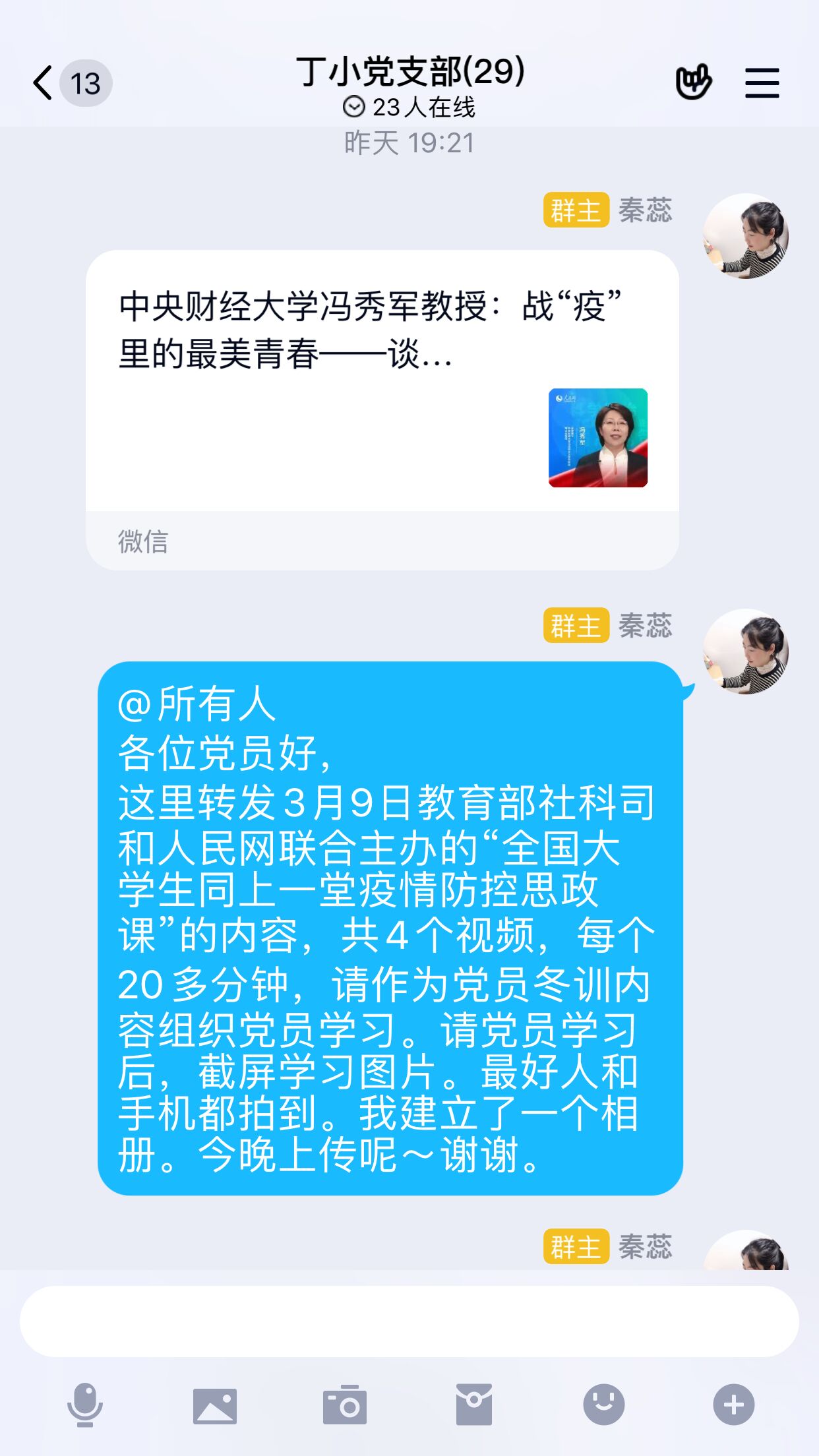 QQ图片20200312131544.jpg
