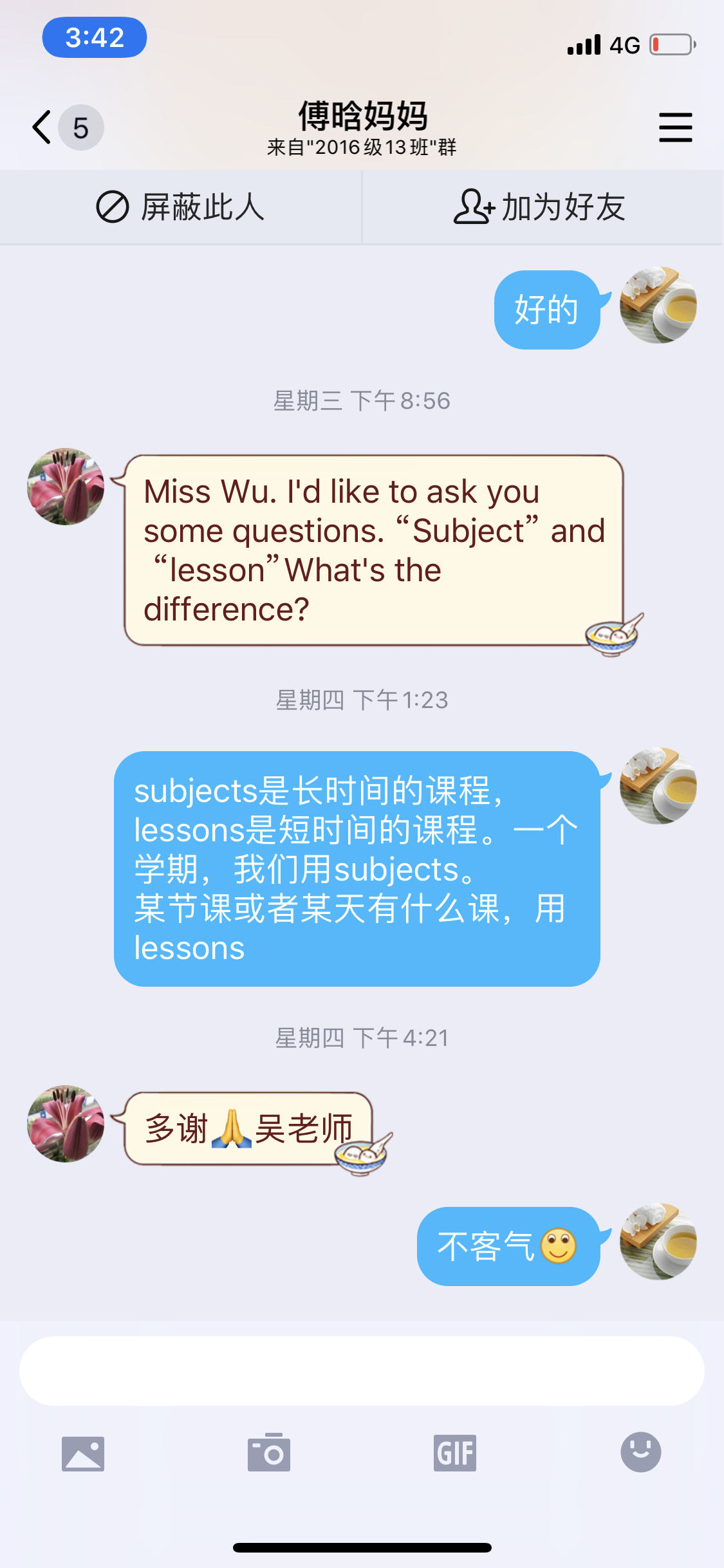 离校不离教 停课不停学0303_html_5d0a3739.png