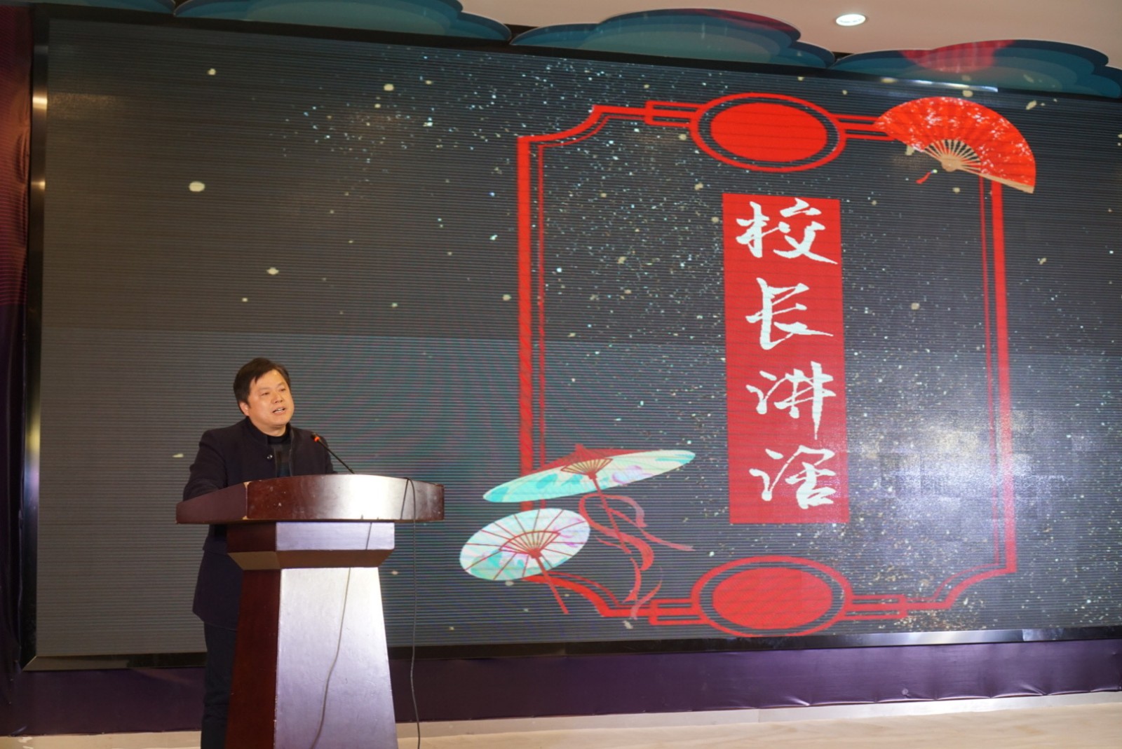 校长讲话.jpg
