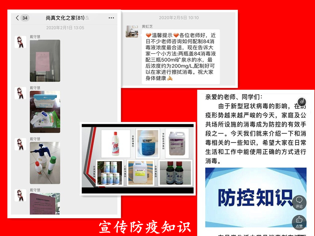 宣传防疫知识.jpg