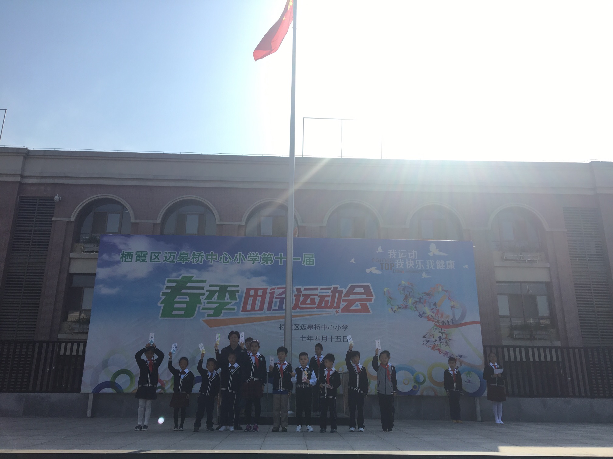2017.4.27第十一周升旗仪式——欢度五一劳动节
