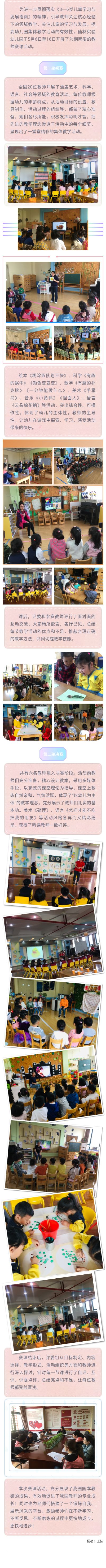 赛课