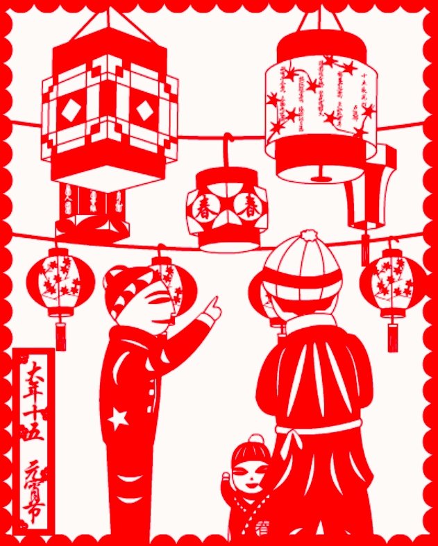 鼠年元宵团圆节  共祈祖国平安年（三）（四）_html_m799d87ca.png