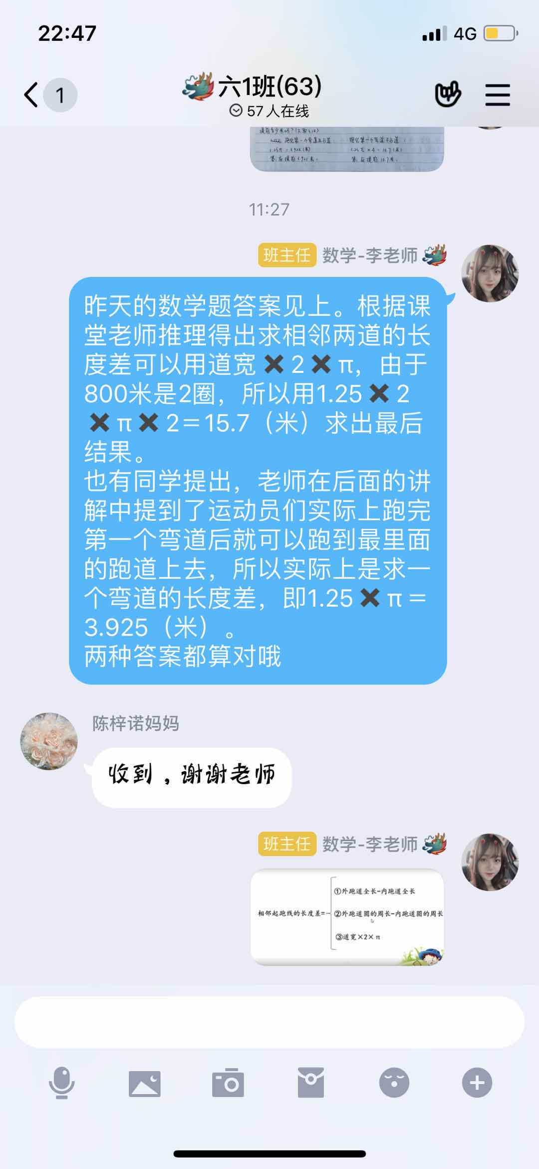 探究不“打烊”（六年级）_html_43110252.jpg
