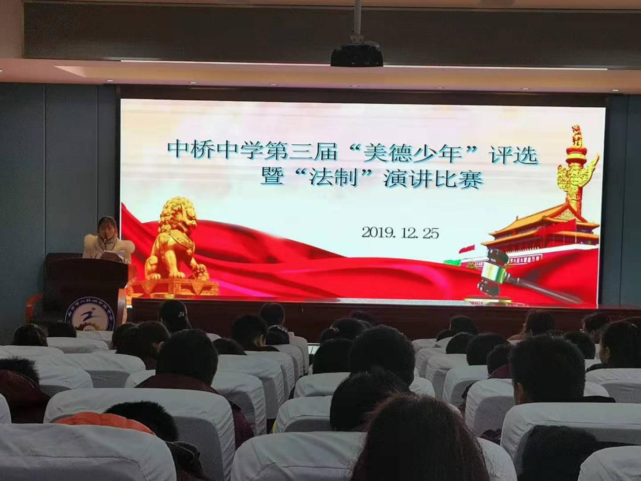 美德少年，身边榜样---中桥中学第三届美德少年评比活动_html_m3ea1803e.jpg