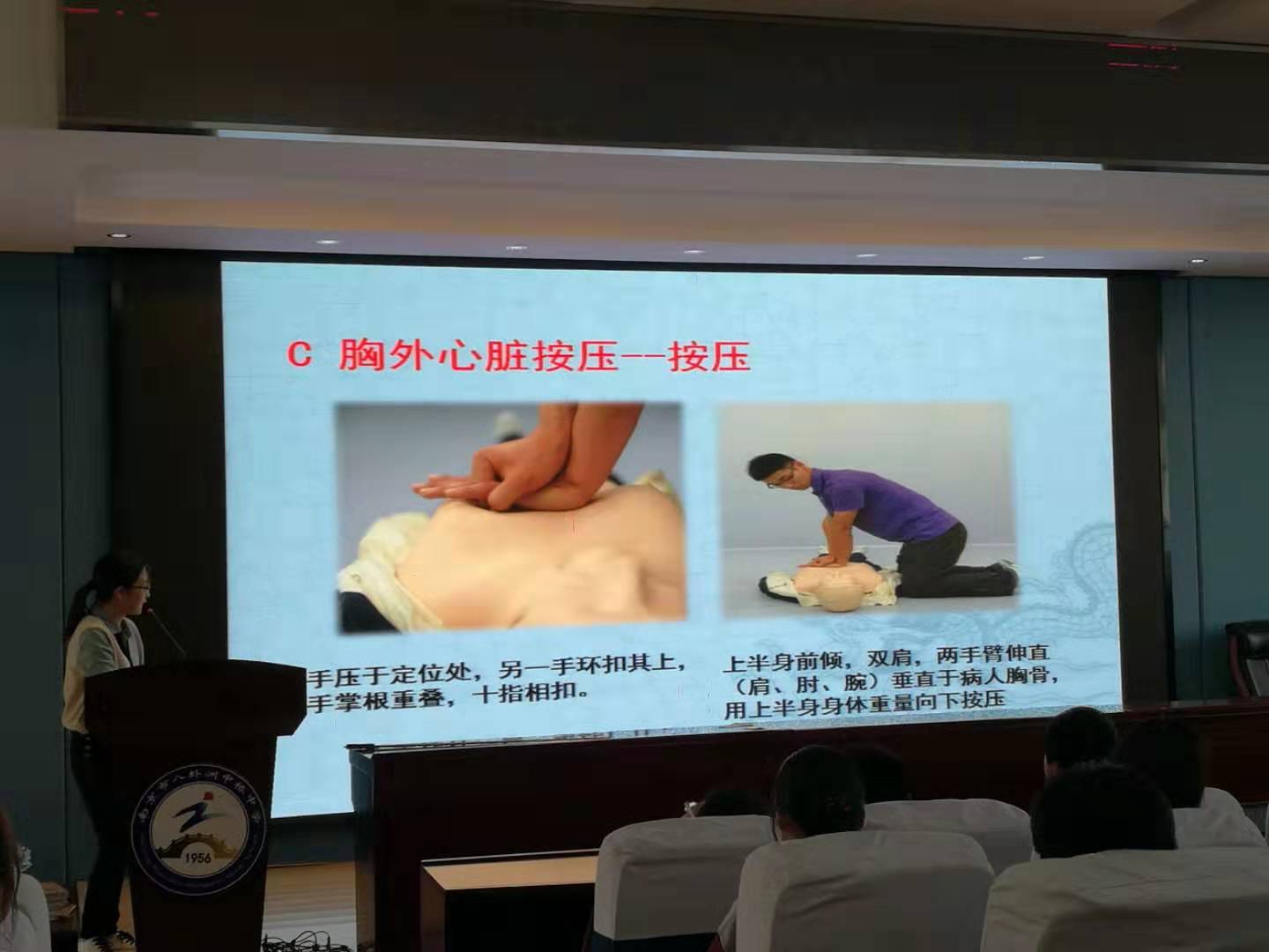 20191028急救知识讲座  宋亚楠_html_3c3dbfa7.jpg