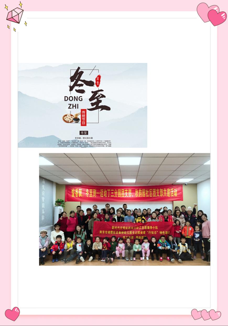 饺香飘，冬至到报道_html_6e8cea76.jpg