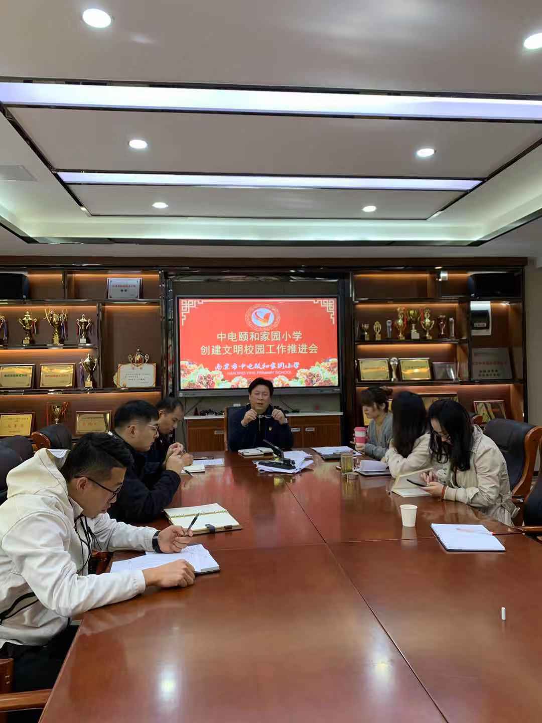 【养正颐小】中电颐和家园小学文明创建班主任工作会议记录二