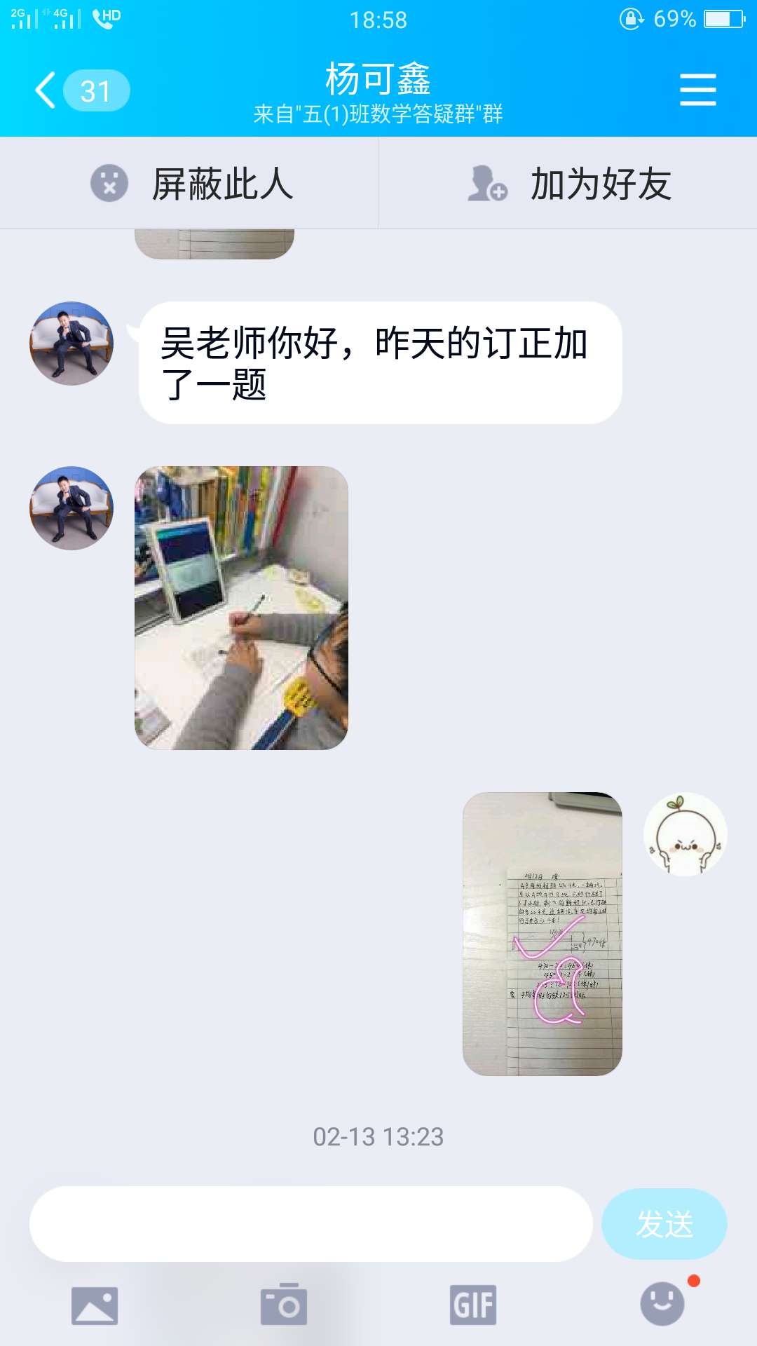“数”我最别样（五年级）_html_m577b6c47.jpg