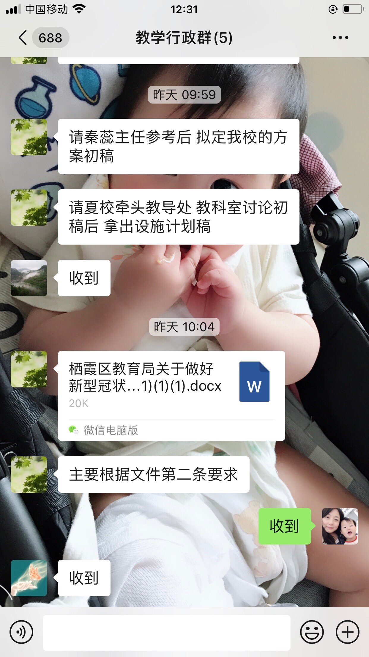 停课不停学_html_48604b16.jpg