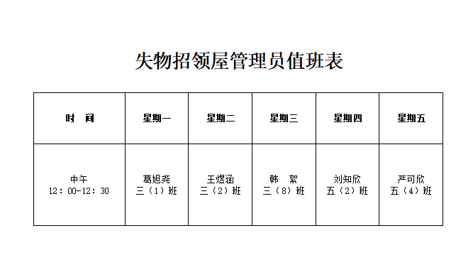 失物招领_html_2e7fdfce.png