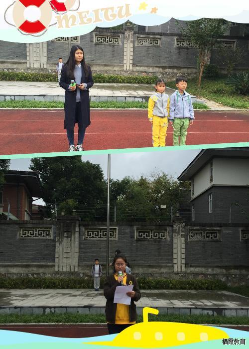 【安全第一】关注安全 关爱生命——记紫金小学升旗仪式