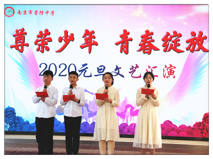 2020元旦汇演新闻稿_html_m540658a4.jpg