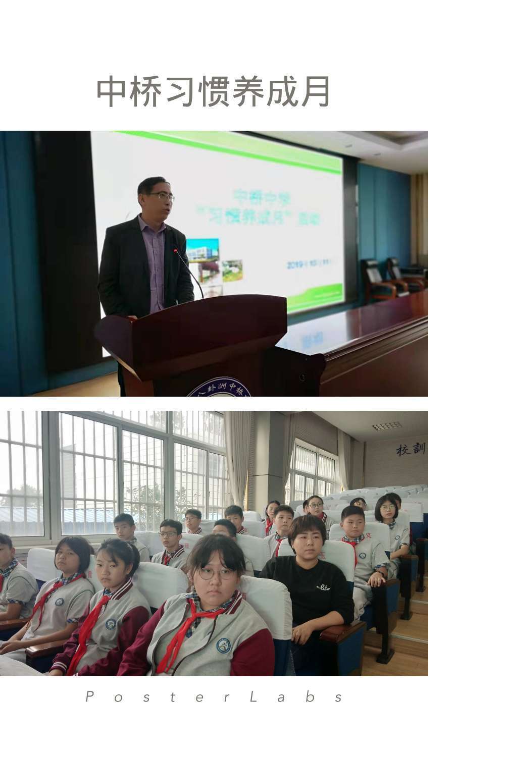 中桥中学“习惯养成月”系列活动纪实_html_m20179091.jpg
