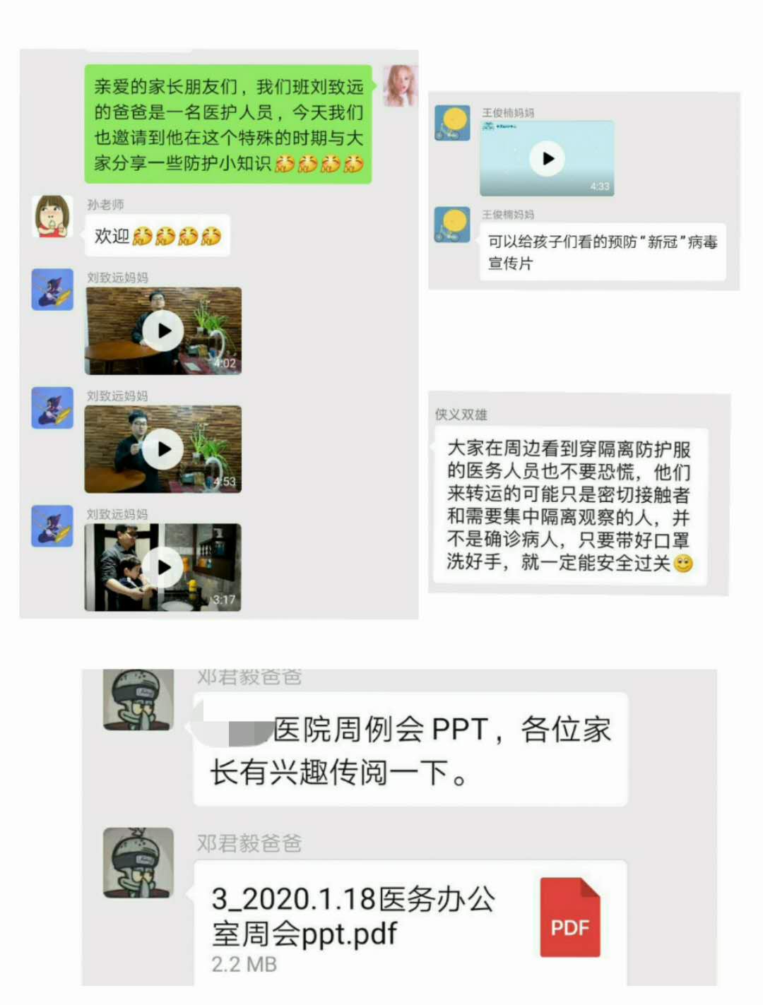 微信图片_20200218143820.jpg