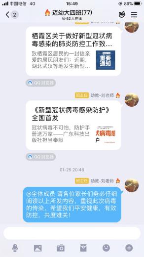 面对疫情 众志成城_html_m6ee12b2.jpg