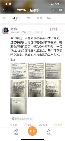 抵抗精神病毒，提升专业素养 郭书婷 2.27_html_mb78af70.png