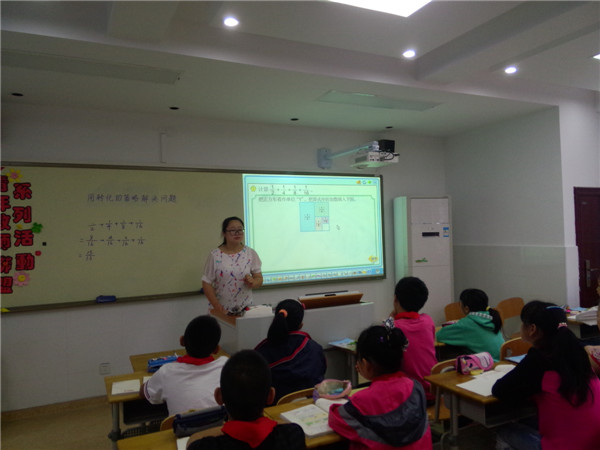 数学新教师展示课活动（二）
