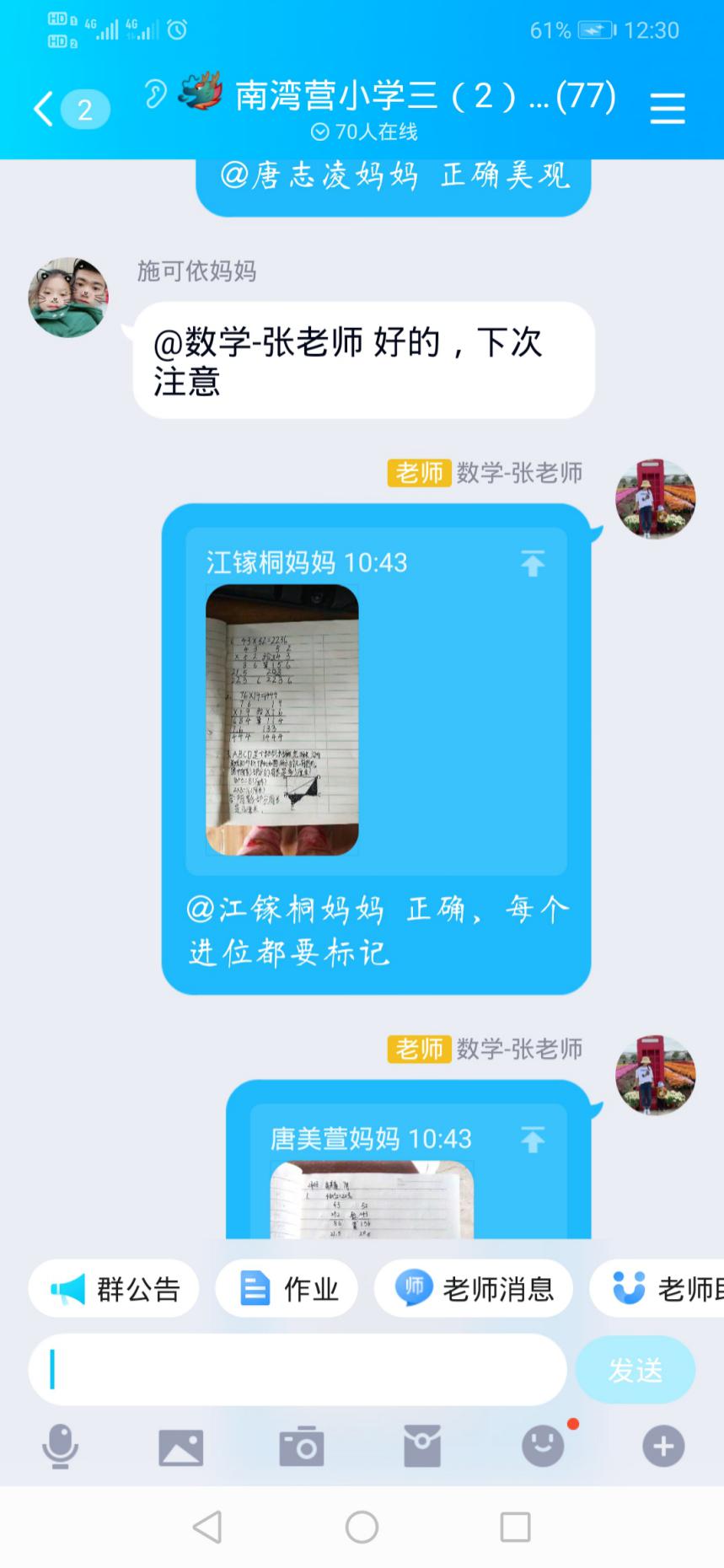 爱自“数”中来（三年级）_html_m72f89f10.jpg