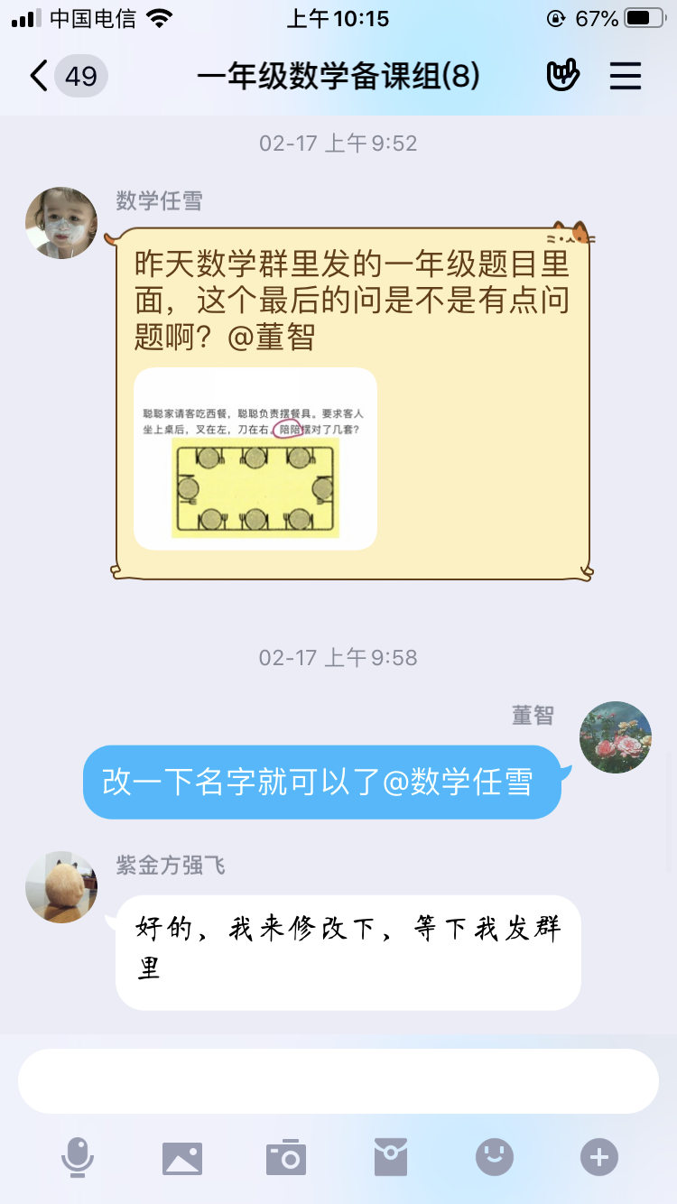 宅家亦有“数”_html_19ed4510.png