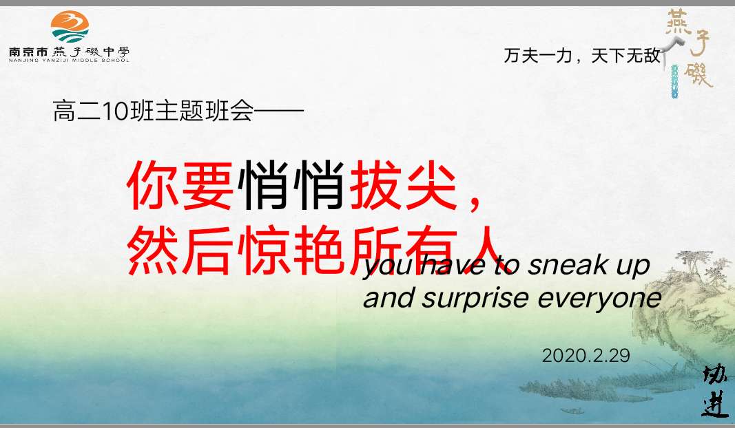 4空中班会 (2).jpg