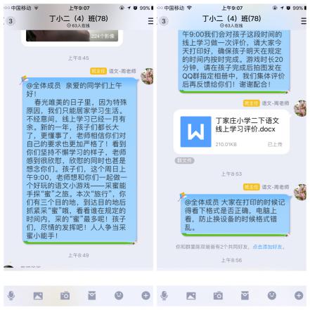 停课不停研 线上共成长——二下语文第二次线上集体备课_html_m3babeafd.jpg