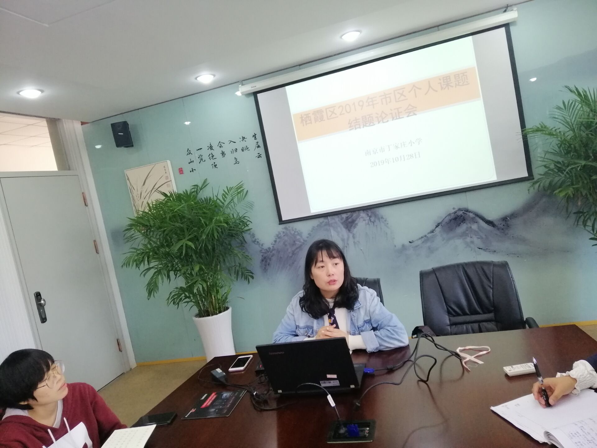 学校2019年市级结题论证会议顺利召开_html_m532a0e23.jpg