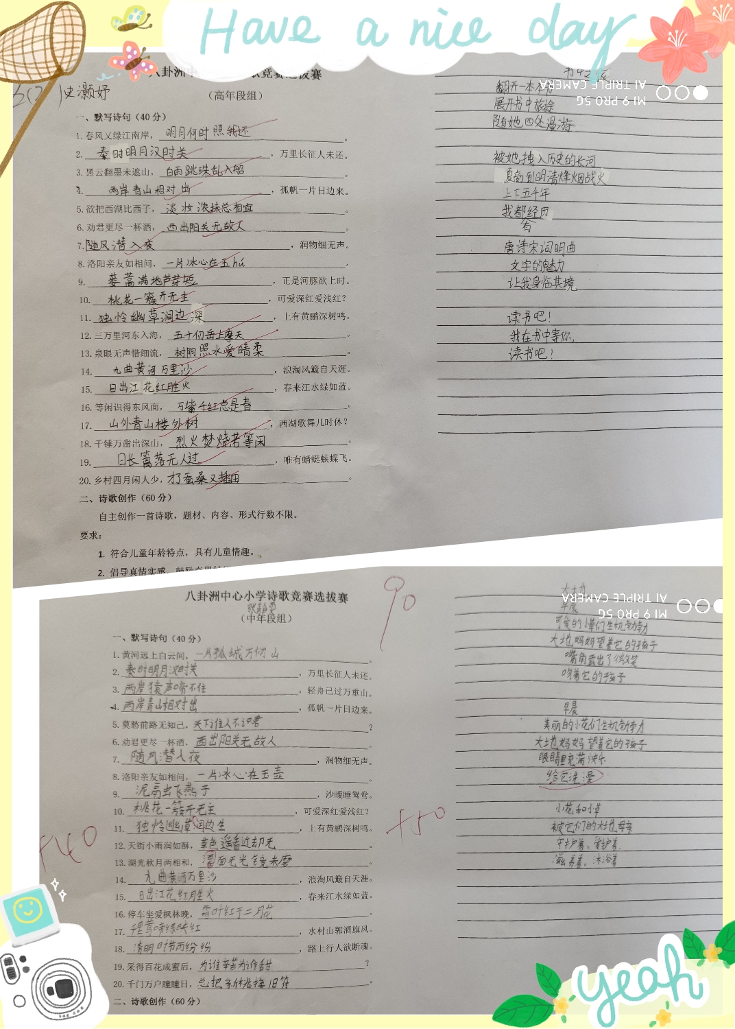 八卦洲中桥小学诗歌创作大赛_html_618919d8.jpg