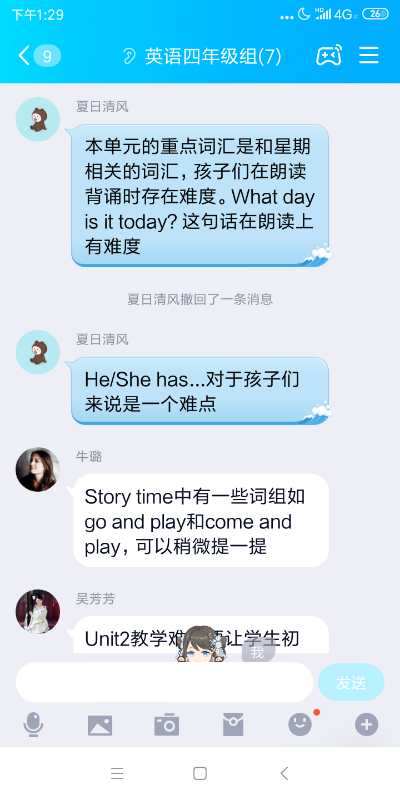 家校同心师生同行0303_html_2f23cede.jpg