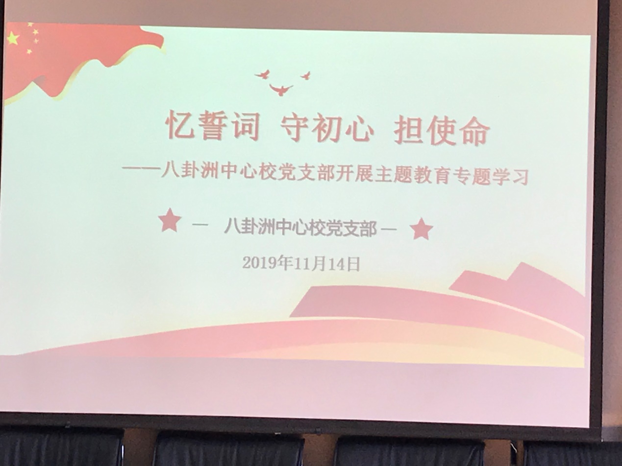 忆誓词 守初心 担使命_html_m62214481.jpg