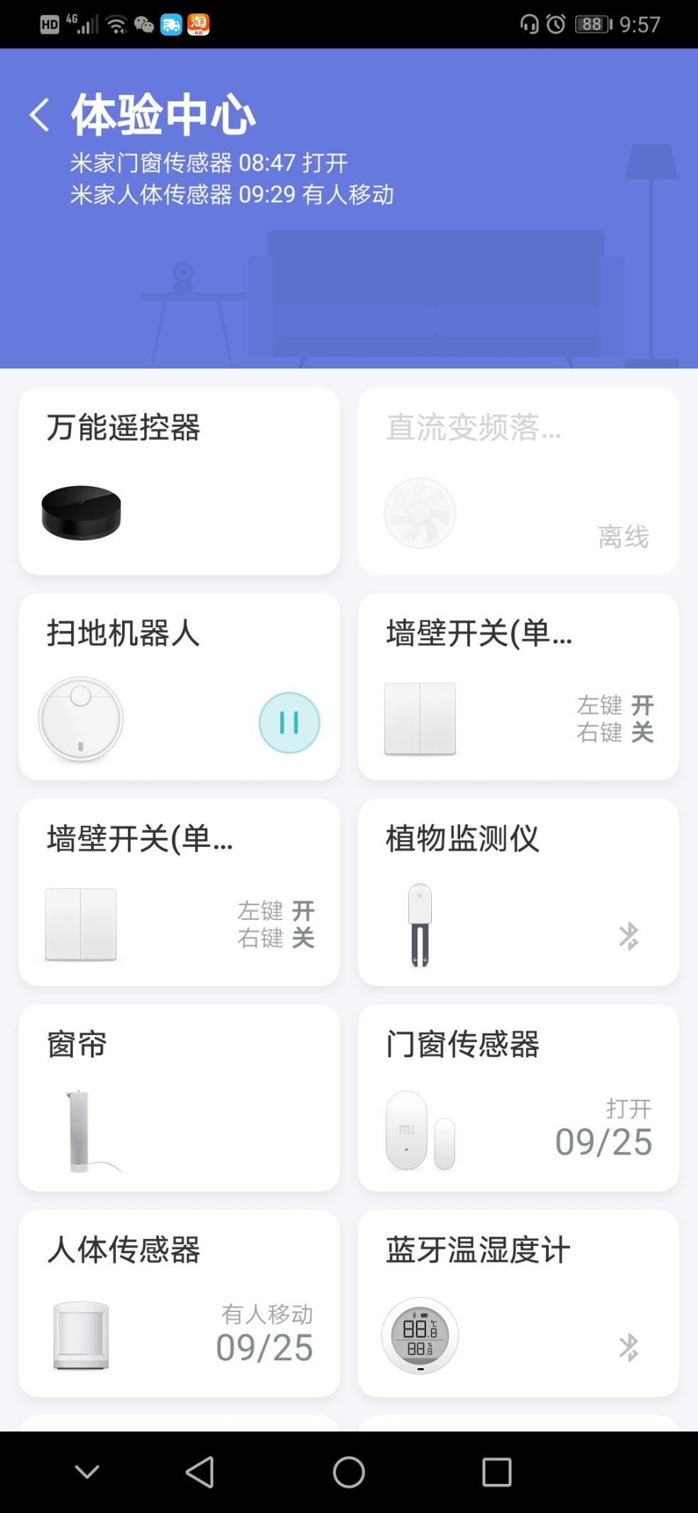 南京市栖霞区幕府山庄小学智慧校园（微信推送）_html_14469d9a.jpg