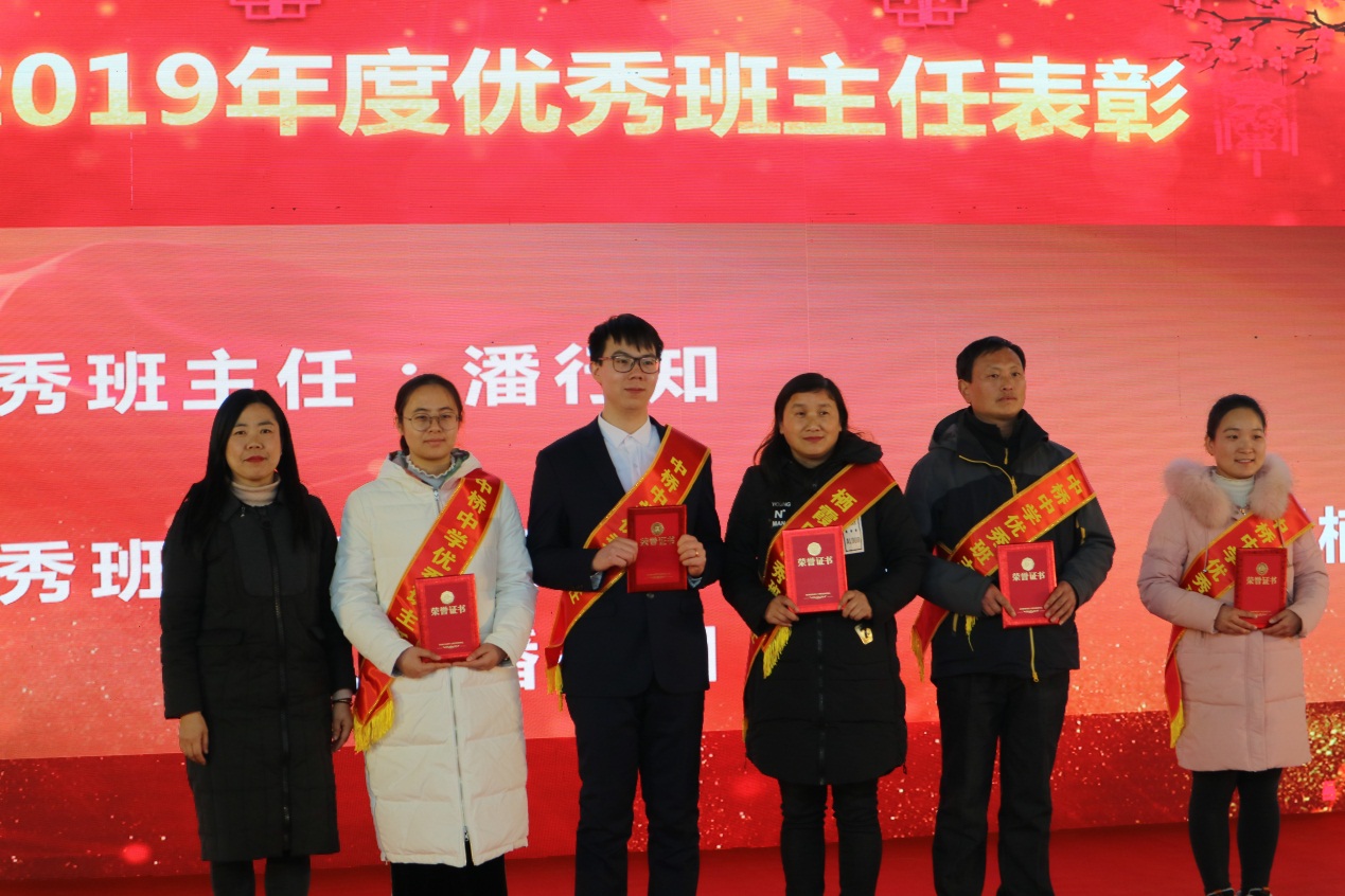 20191231元旦汇演暨办表彰大会新闻稿_html_eef65bb.jpg