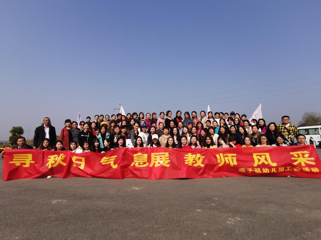 20191109工会活动_html_m74dd191f.jpg
