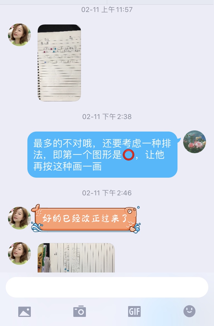 宅家亦有“数”_html_32d92a27.jpg