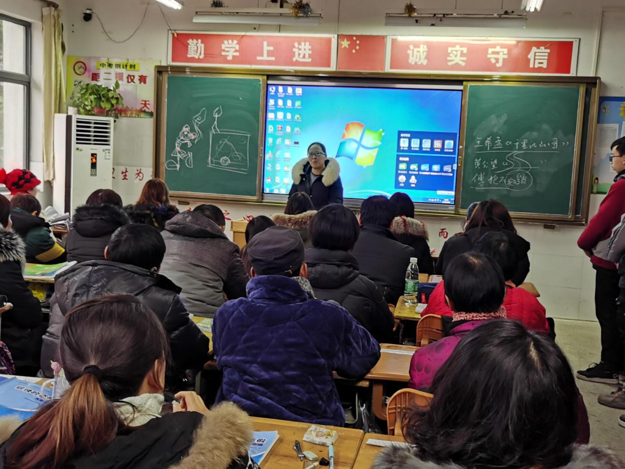 1.16九年级家长会新闻稿_html_67c40330.jpg