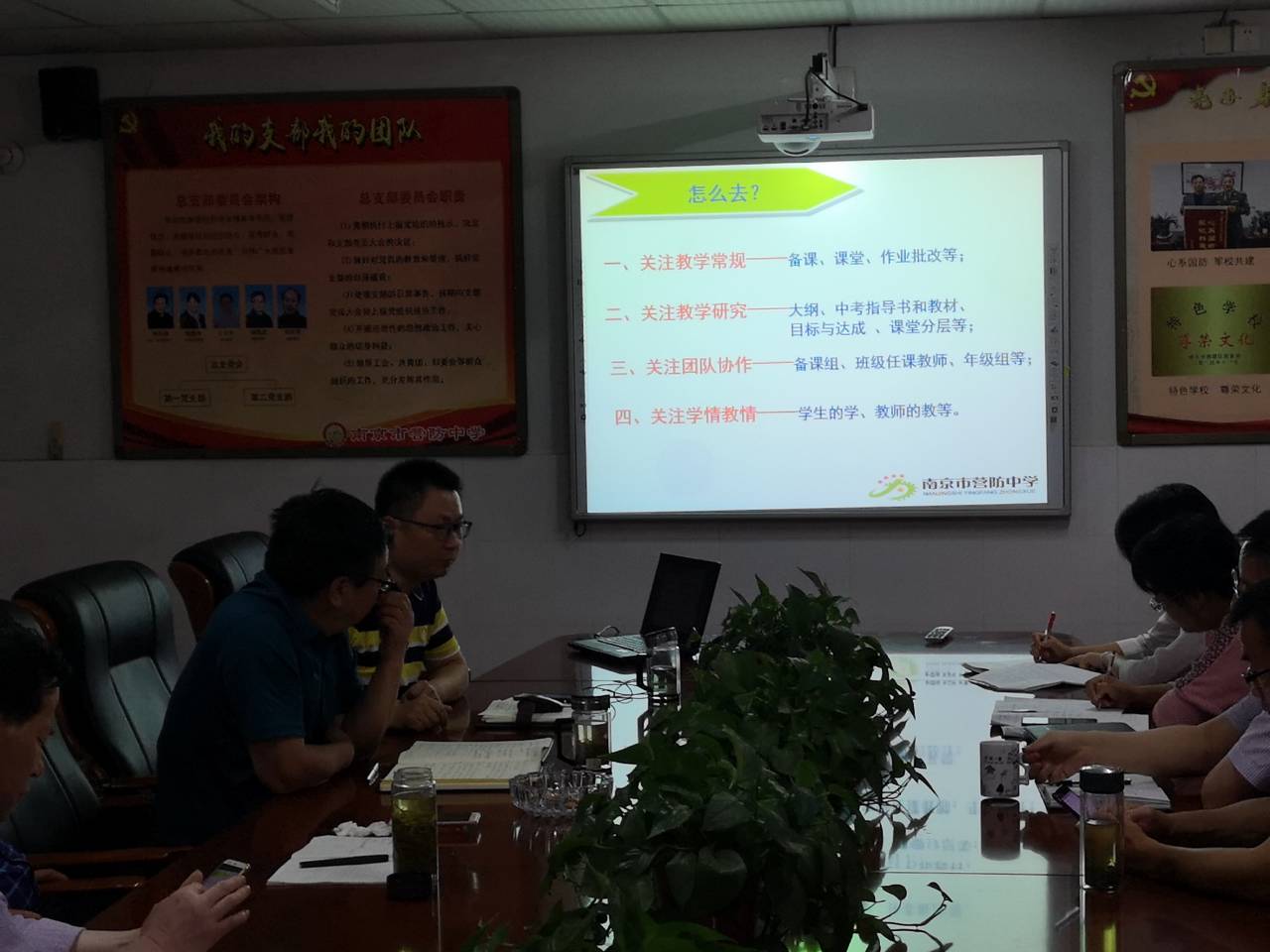 九年级教学工作研讨会报道(2)_html_3768bcff.jpg