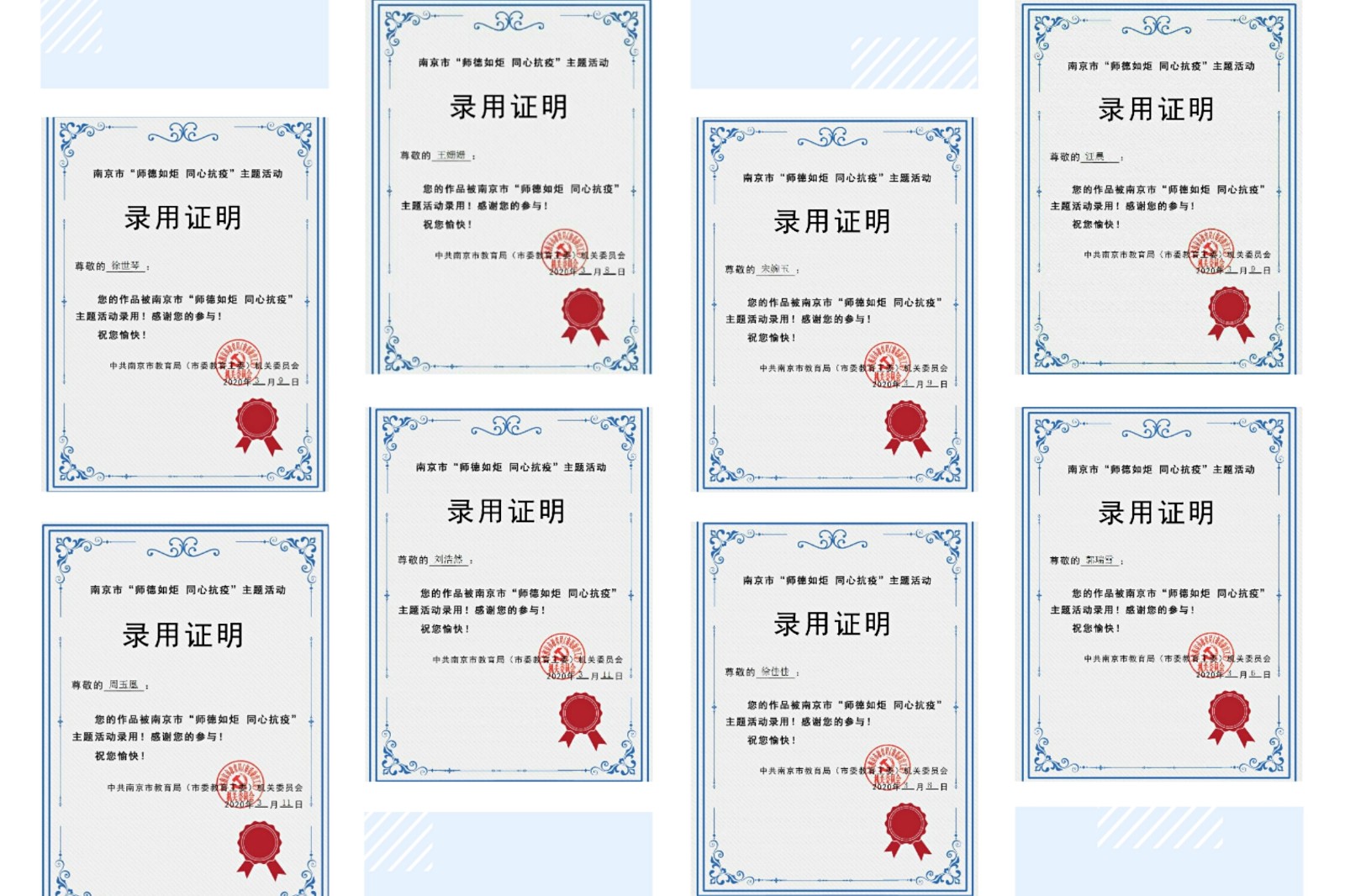 录用.jpg