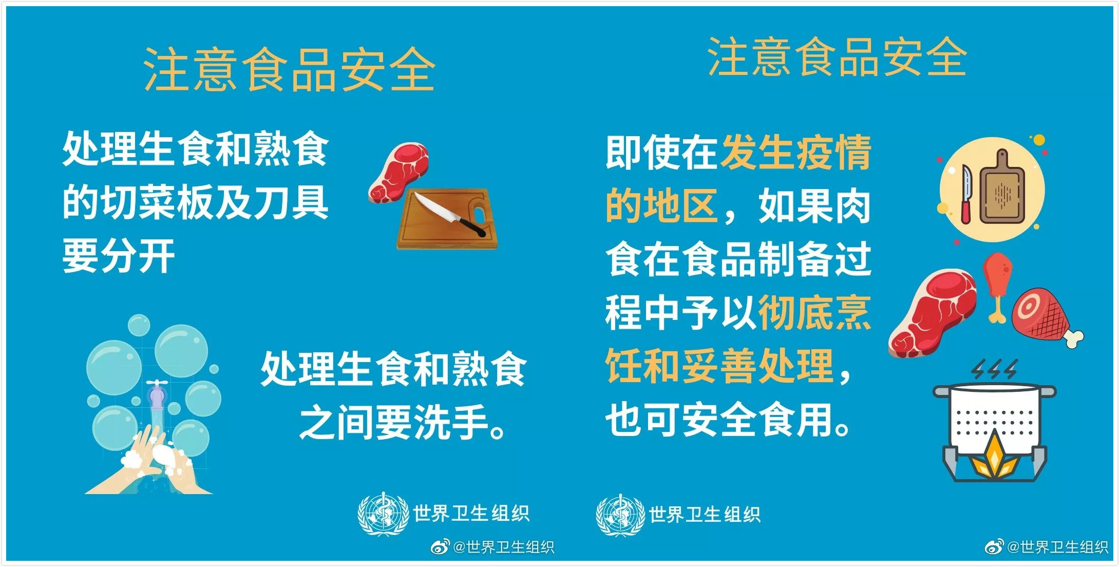 【生命迈幼.安全第一】预防新型冠状病毒告家长书_html_m7a3f13d0.jpg