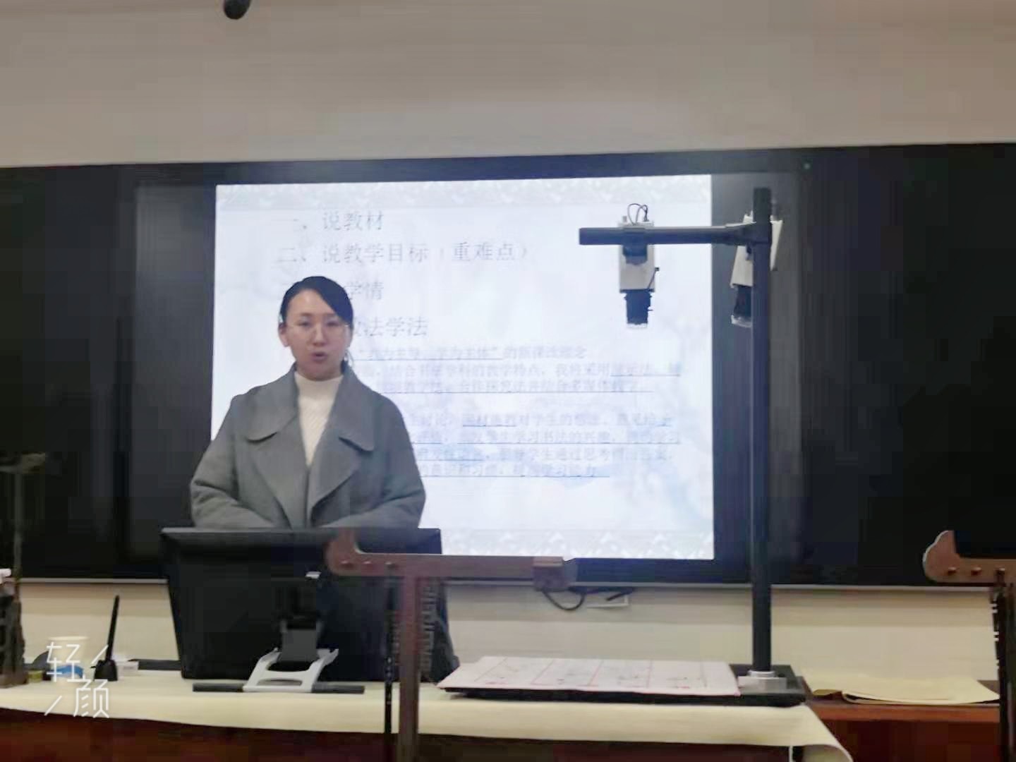 说课 黄雅琼.jpg