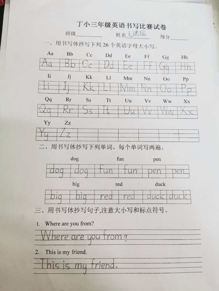英语书写比赛报道_html_67841e01.jpg