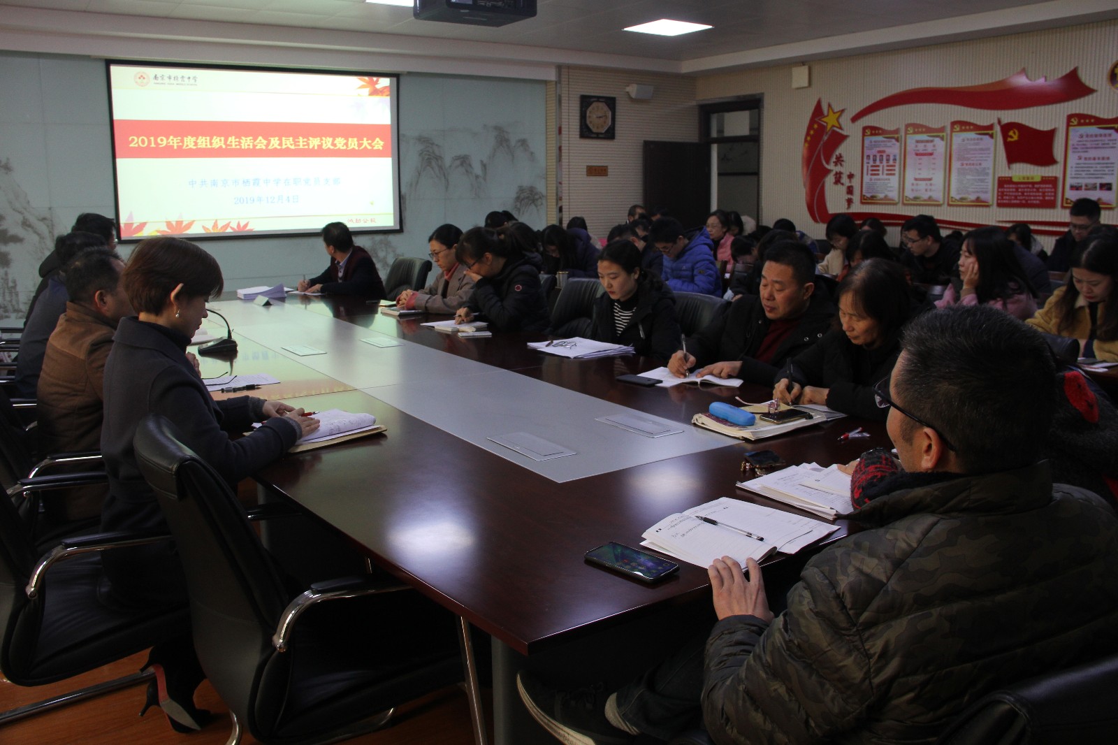 【毅行栖中】南京市栖霞中学召开组织生活会及民主评议党员会