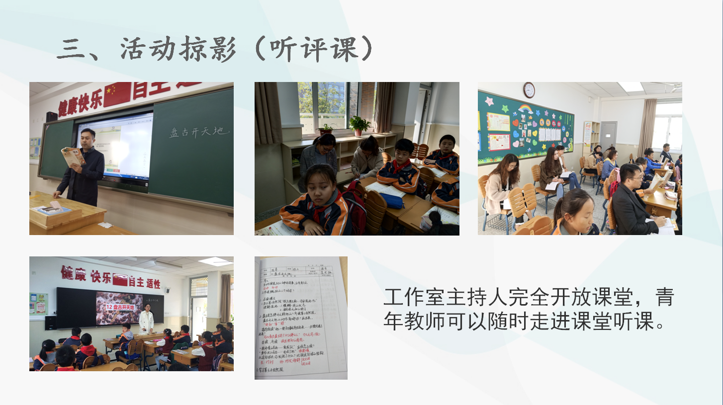 【吴兴林名师工作室】活动掠影